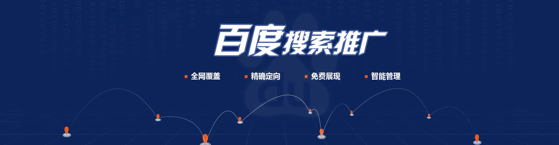 阿鲁科尔沁旗百度竞价