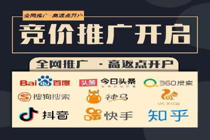 竞价推广开户费用对比：案例对比选最优